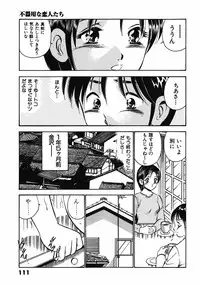 [Maakou] Motto Motto Koisuru 5 Byousen 7