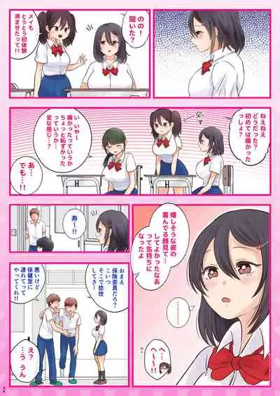 [Syunkarow (Syunker)] 10000-kai Yattara Bitch Sotsugyou suru JK