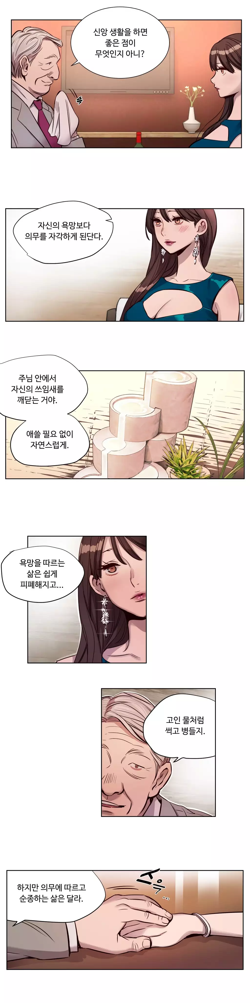 Atonement Camp Ch.0-47