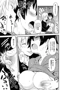 [Hijiri Tsukasa] Hotondo no Ane wa H ga Shitai