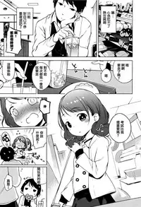 [Henreader] Onnanoko Party. [Chinese] [篆儀通文書坊漢化]