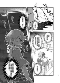 [02 (Harasaki)] kiss in the blood [Chinese] [片羽汉化组] [Digital]