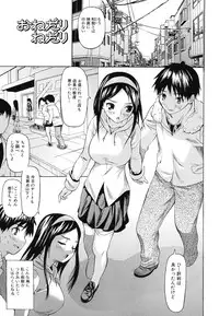 [Saba Satoru] Kyousei Renai
