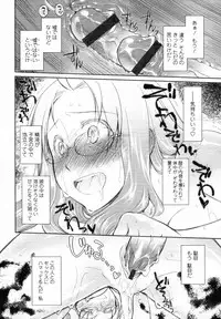 COMIC Tenma 2012-01