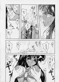 [BLUE GARNET (Serizawa Katsumi)] Shin Samurai Damashii (Samurai Spirits)