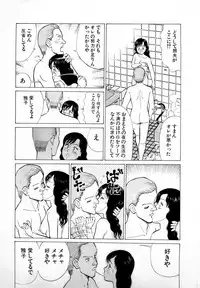 [Kusugawa Naruo] SOAP no MOKO chan Vol.4