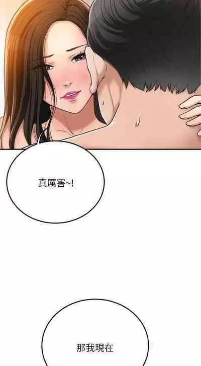 抑欲人妻21-30