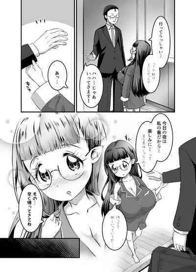 Oppai Loli Elf-chan no Konkatsu