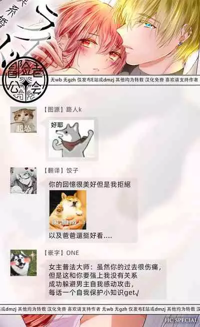 out bride —异族婚姻— 05-08