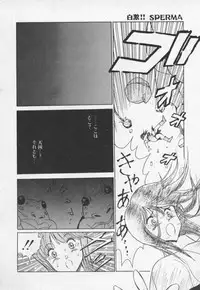 [1ROO] Hakugeki!! Sperma