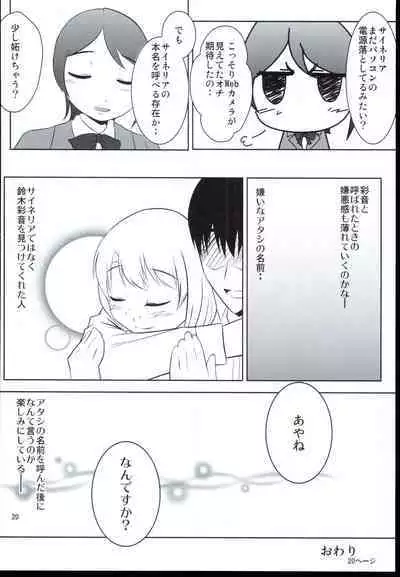 Atashi no Namae o Yonda Ato ni....