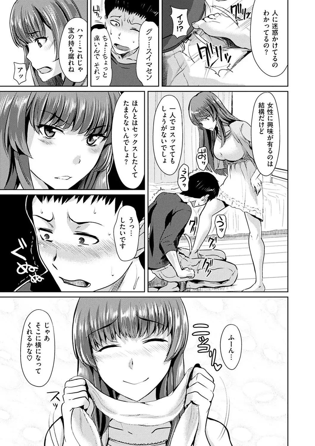 Ayamachi Endless