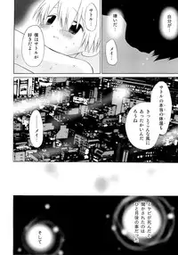[Hoshiai Hilo] Kasou Taion o Dakishimete - A Virtual Temperature is Embraced Closely.