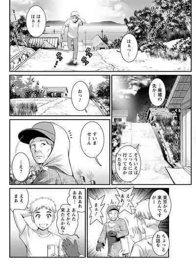 Meshibe no Sakihokoru Ch. 1-14