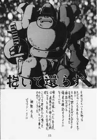 (C54) [First Class (Various)] DeJavu {Tatsu no Maki} (Sakura Taisen)
