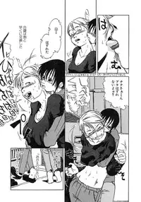 [Horihone Saizou] Niku no Ana