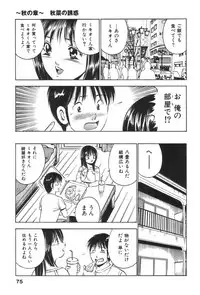[Maakou] four season
