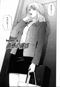 [Yuuki Ryo] Crimson Heart 1