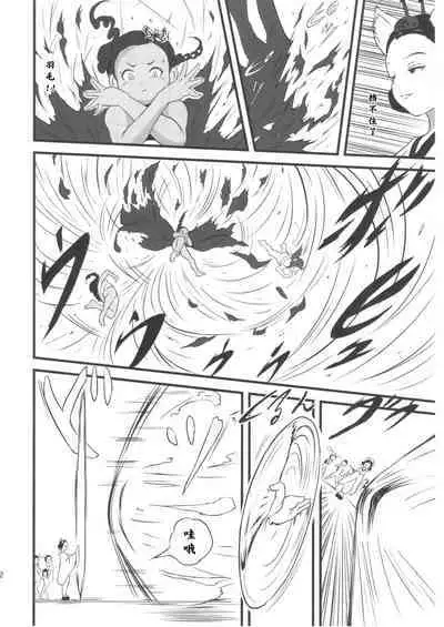 Yurori Kyouiku Ni