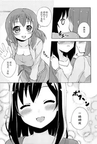 [Matsuba] Onnanoko Doushi no Ecchi-tte, Iroiro to Sugo Sugirundaga [Chinese] [脸肿汉化组]