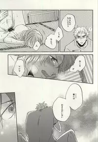 (C88) [3T (Toworu)] Natsu ni Tawamure (Yowamushi Pedal)