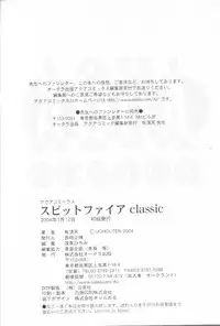 [Uchoten] SpitFire Classic