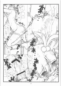 (C73) [bolze. (rit.)] Flip, Flop & Fly (THE iDOLM@STER)