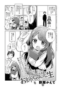 COMIC Anthurium 2018-08 [Digital]