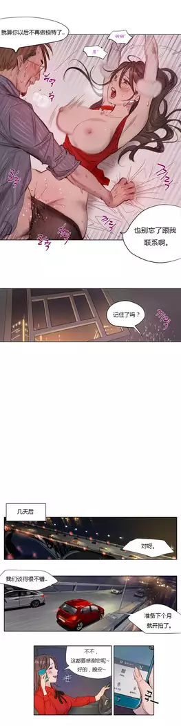 Atonement Camp Ch.0-46