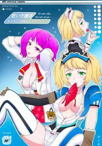 [Genjo] Kitsune no Kyuujitsu (Arena of Valor) [English]