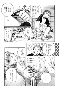 [Moroha] Keep Out