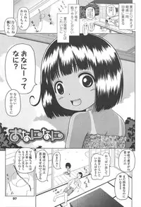 [Himeno Mikan] Loli Hare Chu