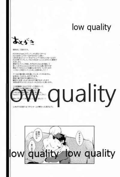されど道連れ