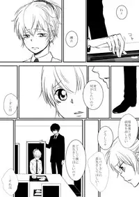 [Ookami] Kimi o Dakishimetainda (Katekyo Hitman REBORN!)