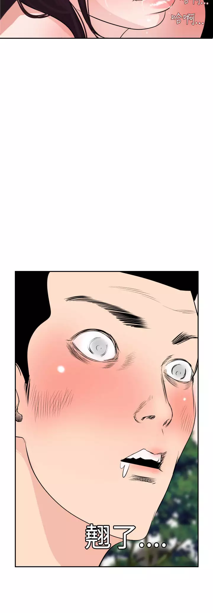 Desire King Ch.1-25