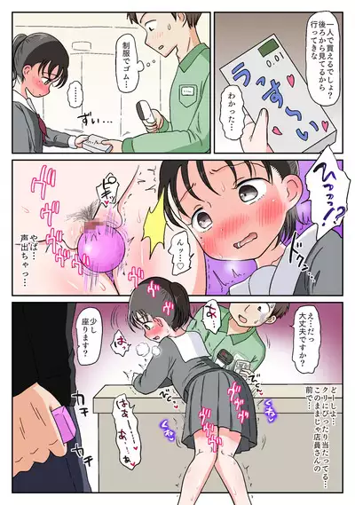 Oyako Honmono Seikyouiku 2