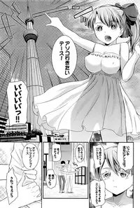 COMIC BAVEL 2016-08
