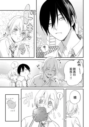 Houkago Virginity - Virginity afterschool 1-3