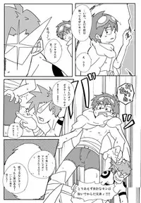[Guttari] Rasen no Kakera Kai [Raw]