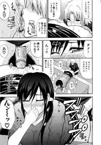 [Shunjou Shuusuke] Venus Rhapsody [Decensored]