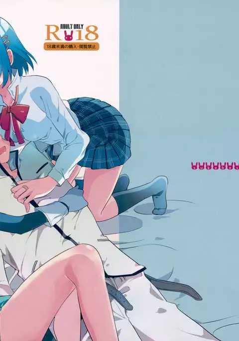 さやサンド