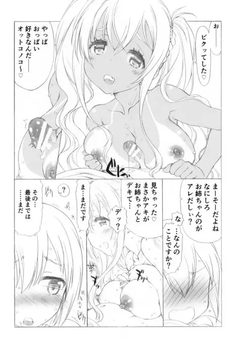 管理しちゃうぞ!