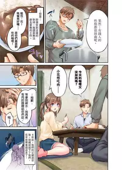 [Syosonn]Ojoosama, gokujo no sekkusu o oshiete kuremasu ka? | 大小姐、能請妳教我何謂絕頂的SEX嗎？