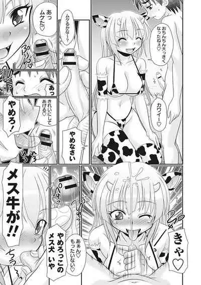 Hinyuu Koakuma Suima & Inmu