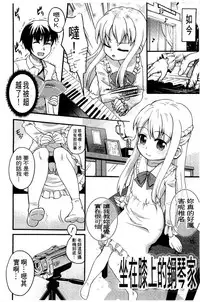 [Kawakami Kou] Usa Miko-san to | 來和兔耳巫女做 [Chinese]