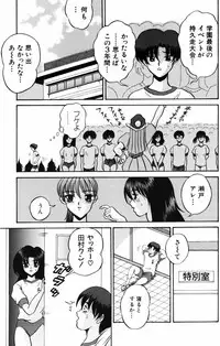 [Amano Hidemi] Modaeru Kimi ga Itoshii