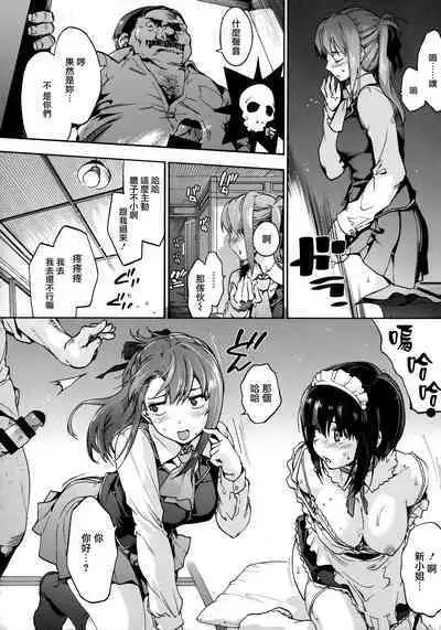 Harem Spiral