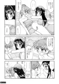 [Ananomiya Haruka]『1○才の密かな欲望』『やるじゃん女の子』2種セット