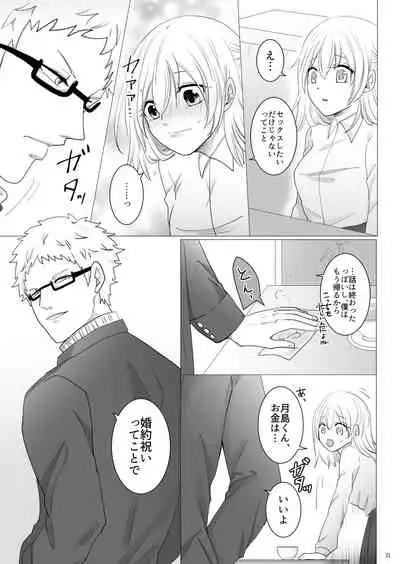 Ecchi Kinshirei Dashimasu!