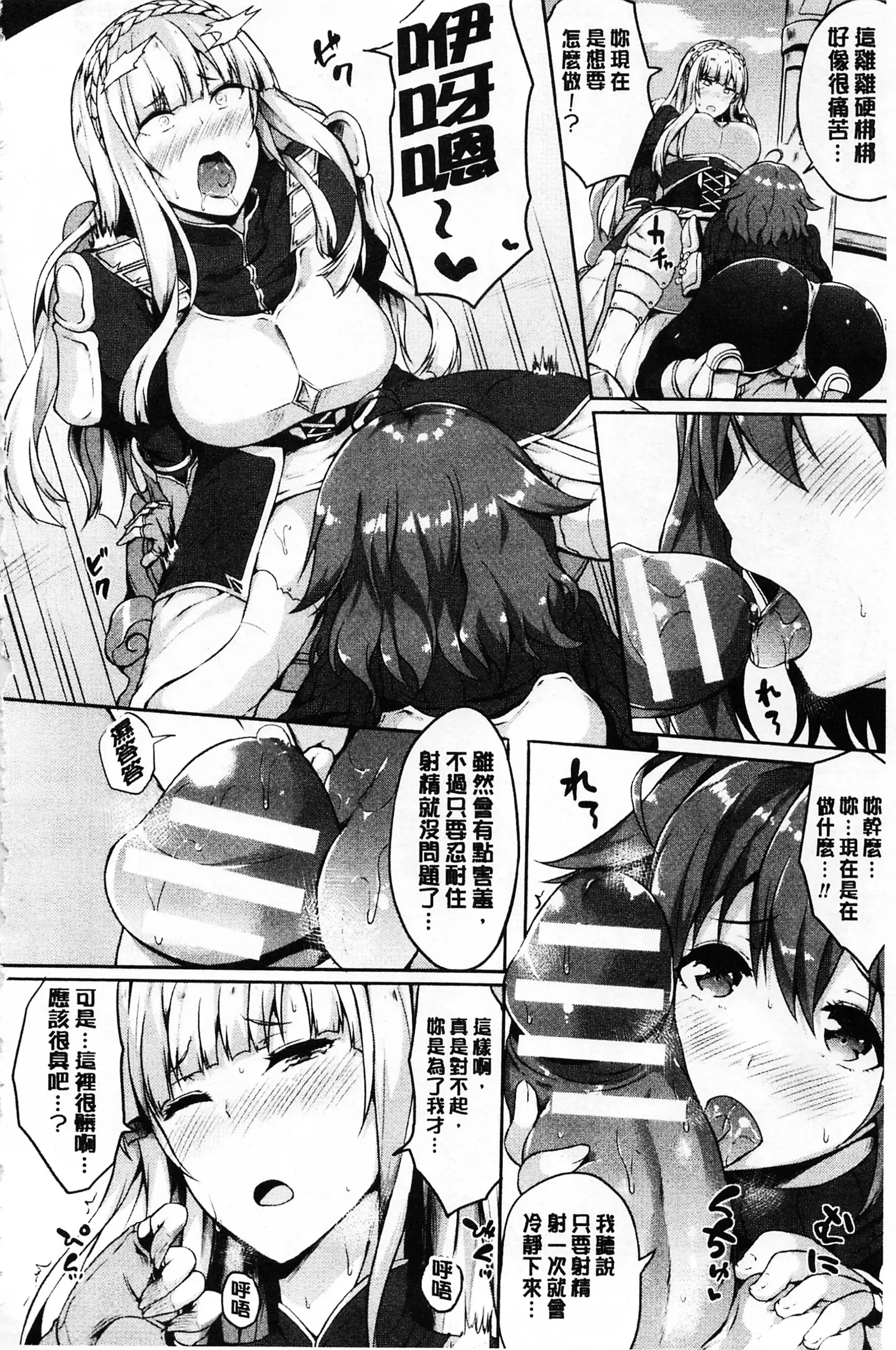 Zetsubou no Tenshi-sama | 絕望的天使